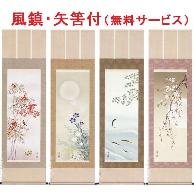 掛軸　大幅　春夏秋冬　四副対 掛け軸・絵画の専門店 掛軸堂画廊 - 春夏秋冬・お得な4幅セット