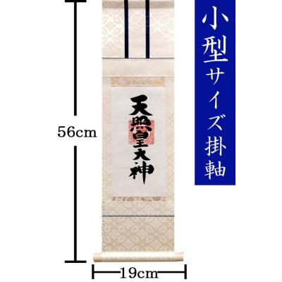 絵画 太陽（掛け軸）｜美術、工芸品 | 楽器、手芸、コレクション の