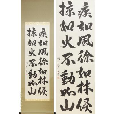 掛軸 荻原井泉水 伊勢海老 正月乃 共箱 画賛 茶掛 茶道具 賀正 祝 2-70 掛軸 荻原井泉水 伊勢海老 正月乃 共箱 画賛 茶掛 茶道具 賀正 祝 2-70