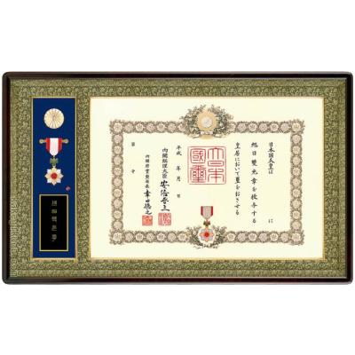 しょうわ額縁 叙勲額 翔 勲章額 楽天市場】中綬章額 額縁 叙勲 褒章 勲章 【翔】【悠】H-30 H-31
