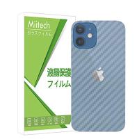 Miitech iPhone 12 Mini 背面フィルム  4枚セット 炭素繊維フィルム 気泡ゼロ 指紋防 iPhone12 Mini 対応 背面保護フィルム | かきのき堂