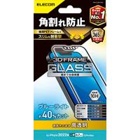エレコム iPhone 14 Plus / 13 Pro Max ガラスフィルム 角割れ防止 フレーム付 ブルーライトカット 強化ガラス 表面硬? | かきのき堂
