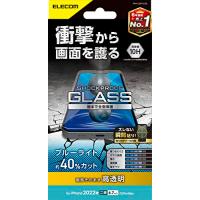 エレコム iPhone 14 Plus / 13 Pro Max ガラスフィルム 耐衝撃 衝撃吸収 ブルーライトカット 強化ガラス 表面硬度10H 指? | かきのき堂