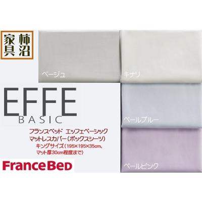 BOUCHARA Maison ベッドシーツ ダブルサイズ フランス製 未使用 フランスベッド マットレスカバー｜シーツ、カバー｜布団、寝具｜家具