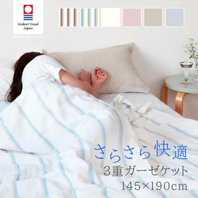 コットンガーゼ ストライプ タオルケット コットンガーゼ ストライプ タオルケット yasashii