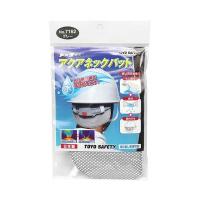 トーヨー TOYO　ヘルメット取付式　アクアネックパット　No.7162　グレー | KAKOMAN-NET