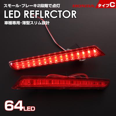 rb3 オデッセイ テールランプ クリアワールドのおすすめ人気商品一覧
