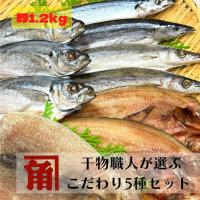ギフト 干物 金目鯛開き 宮城県産 生干物 キンメダイ お中元 ギフト 御中元 104 道の港まるたけ 干物 千葉県お土産 通販 Yahoo ショッピング