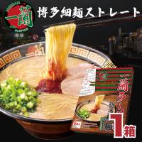 一蘭 博多 細麺 5食 ご当地 ラーメン 取り寄せ 名店 ストレート 特製赤い秘伝の粉付き まとめ買い 豚骨 とんこつ | かくやフーズ