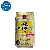 宝 焼酎ハイボール（レモン）下町缶 350ml缶 350ML×24本入り 