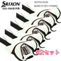 5枚セット　GGG-S003　スリクソン　シリコングリップ　メンズ　ゴルフグローブ　日本正規品　まとめ買い　