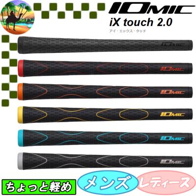 IOMIC ゴルフグリップ｜ゴルフパーツ、工具｜ゴルフ｜スポーツ