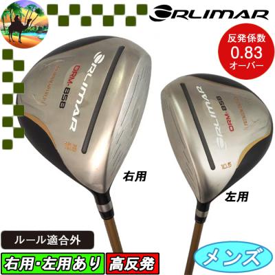 オリマー ゴルフセット レフティ（スポーツ用品）のおすすめ人気商品