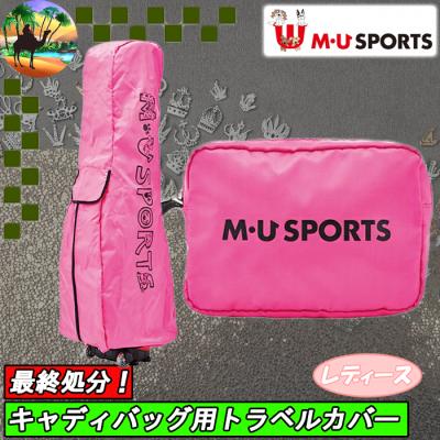 M.U SPORT★ミエコウエサコ★8.5型★軽量★良品★カート(PINK) muスポーツの商品一覧 通販 - Yahoo!ショッピング M・Uスポーツ