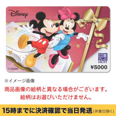 図書カードのおすすめ人気商品一覧 通販 - Yahoo!ショッピング