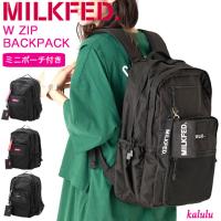 ミルクフェド リュック W ZIP BACKPACK MILKFED リュックサック 通学 レディース 大容量 黒 103202053019 爆買 | kalulu