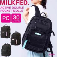 (ノベルティあり)ミルクフェド リュック ACTIVE DOUBLE POCKET MOLLE BACKPACK MILKFED レディース バックパック 女子 中学 高校 通学 学生かばん 103224053008 | kalulu