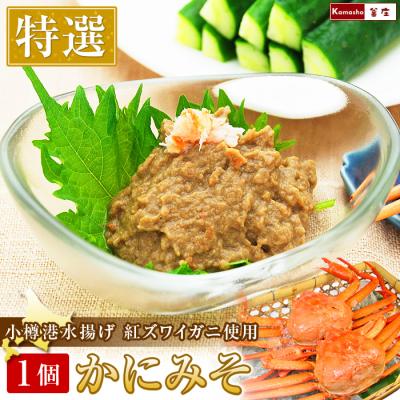 かにみそページです！ かにみそ 商品一覧 - 名代 釜庄 - 売れ筋通販 - Yahoo!ショッピング