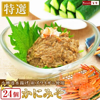 かにみそ！ かにみそ 商品一覧 - 名代 釜庄 - 売れ筋通販 - Yahoo!ショッピング
