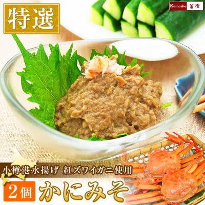 かにみそ 商品一覧 - 名代 釜庄 - 売れ筋通販 - Yahoo!ショッピング