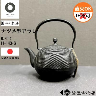 南部鉄器 鉄瓶 盛栄堂の商品一覧 通販 - Yahoo!ショッピング