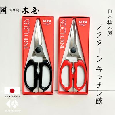 日本橋木屋 包丁　まな板　薬味おろし　キッチン鋏　まないた　新築祝い結婚祝い 木屋 はさみのおすすめ人気商品一覧 通販 - Yahoo!ショッピング