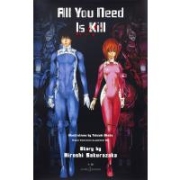 All You Need Is Kill (Japanese Edition) | かめよしエクスプレス