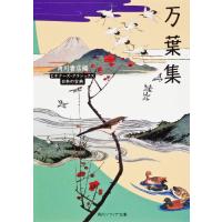Manyoshu (Kadokawa Bunko Sofia - Beginner's Classics) | かめよしエクスプレス