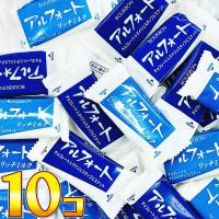 500円 送料無料 ブルボン アルフォート チョコ＆リッチミルクチョコ 10個 詰め合わせセット　ゆうパケット便 メール便 送料無料 500えん 送料無料 ポイント消化