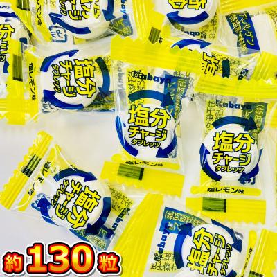 カバヤ食品 塩分チャージタブレッツ 塩レモンのおすすめ人気商品一覧