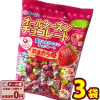 オールシーズンチョコレート あまおう苺 1袋（100g 個包装紙込）×3袋　ゆうパケット便 メール便 送料無料 チーリン お試し ポイント消化 チョコ 個包装 | 亀のすけ