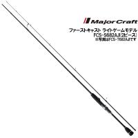 Major Craft メジャークラフト クロステージ マゴチテンヤ CRXJ Major Craft メジャークラフト クロステージ マゴチテンヤ CRXJ