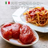 イタリアット トマトホール　＃１　（２５５０ｇ）  1個口8缶まで　モンテベッロ　 | タルタルーガ Yahoo!店