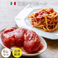 送料無料  同梱不可 イタリアット トマトホール　＃１　（２５５０ｇ）×6缶SET | pomodoro Tomato　モンテベッロ　 | タルタルーガ Yahoo!店