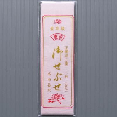 正絹背伏のおすすめ人気商品一覧 通販 - Yahoo!ショッピング