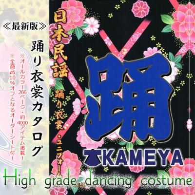 日本舞踊着物かつぎの商品一覧 通販 - Yahoo!ショッピング 日本舞踊着物かつぎの商品一覧 通販 - Yahoo!ショッピング