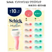 Schick (シック) イントゥイション クラブパック 本体刃付+替刃10個 | 亀山商店