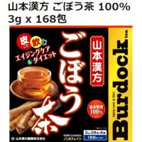 山本漢方 ごぼう茶 3g x 168 包 ごぼう100％ ノンカフェイン | 亀山商店