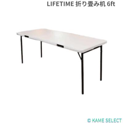 LIFETIME テーブルのおすすめ人気商品一覧 通販 - Yahoo!ショッピング