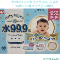 水99.9％ふんわりプラスおしりふき 70枚×15個パック (1050枚） 日本製 | 亀山商店