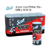 Scott Shop Towels　スコット ショップタオル ブルー 55枚 x 10 ロール | 亀山商店