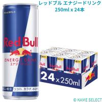 レッドブル エナジードリンク 250ml x 24本 Red Bull | 亀山商店