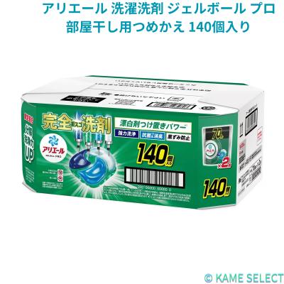 アリエール ジェルボール3個入りのおすすめ人気商品一覧 通販 - Yahoo