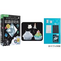 学研　科学と学習 presents（自由研究)ミョウウバン・尿素の結晶を育てようキラキラふわふわ結晶研究所（自由研究ガイドブック付き）(Q750790) | 紙・文具 ひかりYahoo!店