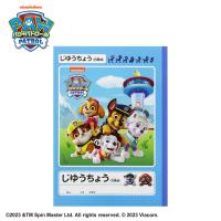 パウパトロール[PawPatrol]Ｂ５じゆうちょう(5202278A) | 紙・文具 ひかりYahoo!店