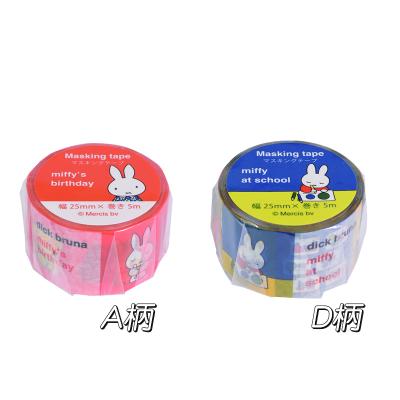 Miffy マスキングテープ｜テープ｜文具、ステーショナリー｜キッチン