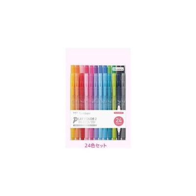 水性カラーペン 24（セット/単品：セット）の商品一覧 通販 - Yahoo