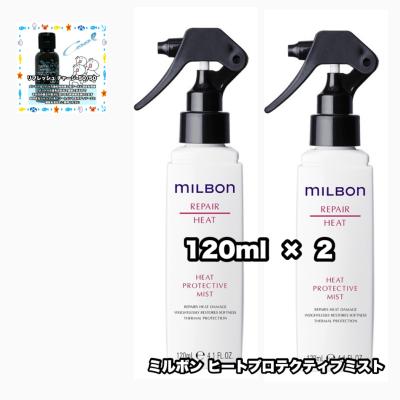 ミルボン（タイプ：ミスト）のおすすめ人気商品一覧 通販 - Yahoo