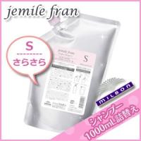 ミルボン ジェミールフラン ヒートグロス シャンプー S 1000mL 詰め替え 父の日 | kamicosme〜シュワルツコフ ナプラ