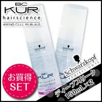 シュワルツコフ BCクア ヘアシーリング ディープスリーク 150mL ×2個 セット 父の日 | kamicosme〜シュワルツコフ ナプラ